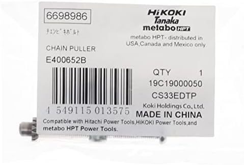 Metabo HPT 669-8986 מושך שרשרת עבור CS33EDTP ו- TCS33EDTP