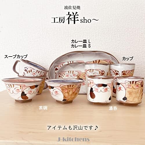 סדנת J-Kitchens SHO ~ 3 חתלתולים, כוס גבוהה, צלחת כחול וחטיף, כלי Hasami מיוצר ביפן