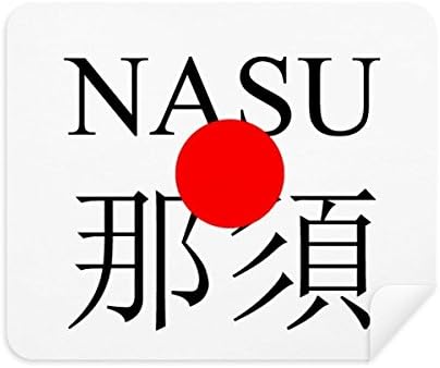 נאסו יפני עיר שם אדום שמש דגל ניקוי בד מסך מנקה 2 יחידות זמש בד