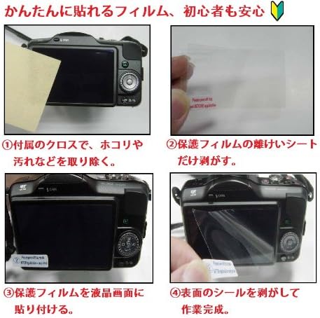 和 湘堂 Wakodo 503-0029B מגן מסך LCD עבור Nikon J4/V3 מצלמות דיגיטליות