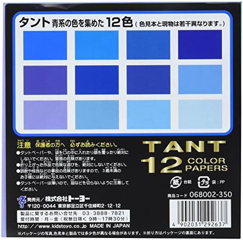 נייר אוריגמי יפני- 12 גווני כחול 6 אינץ 'ריבוע