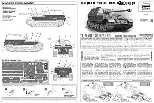 ערכת דגם זווזדה 3659 משחתת טנקים גרמנית אלפנט סד.קפז.184