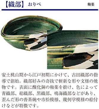 山下 工芸 工芸 yamasita Craft 11580120 Oribe גלגל מים מזויף 5.5 מיכל קונדיטוריה, 6.2 x 6.2 x 3.5 אינץ '