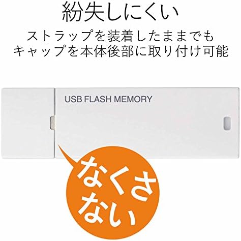Elecom MF-MSU2B16GWH זיכרון USB, 16 GB, USB 2.0, תומך בפונקציות אבטחה, לבן