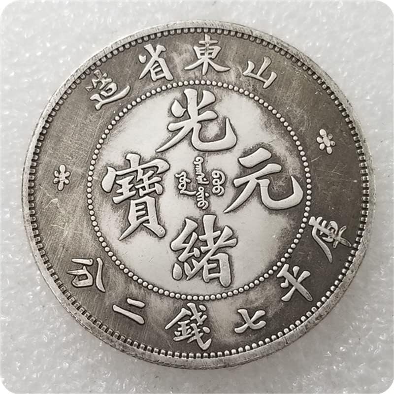 מלאכת יד עתיקה מעובה גואנגסו יואנבאו שאנדונג שבעה מטבעות שני פן כסף יואן לונגיאנג 0151-1