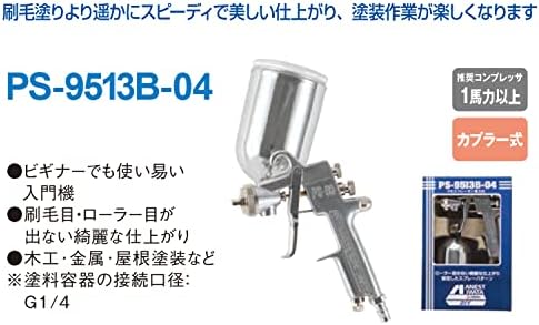 Enest Iwata Airrex MX4015-06GC SPERTER GUNGER GUN, סוג הכובד, למתחילים